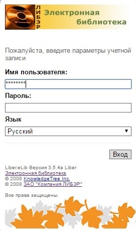 Инструкция по использованию Электронной библиотеки